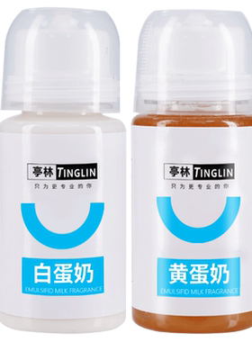 钓鱼高浓度白蛋奶添加剂亭林