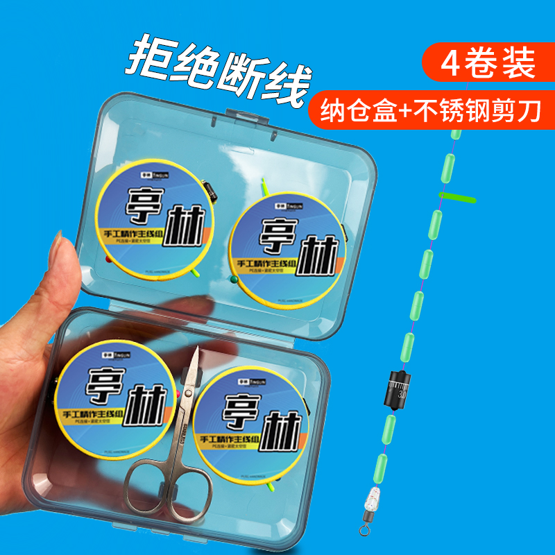 亭林PE加固绑好成品线组
