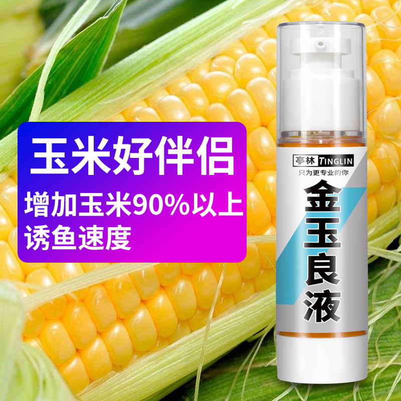 泡玉米小药黑坑混养翘草鲤鳊鱼