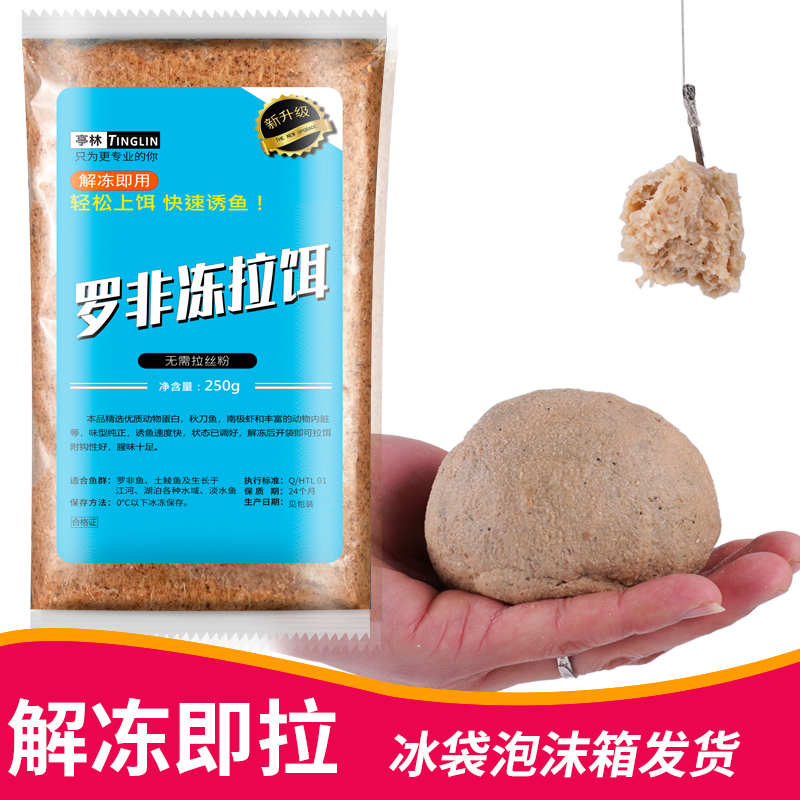 亭林解冻即用野鱼赤尾青大非拉饵