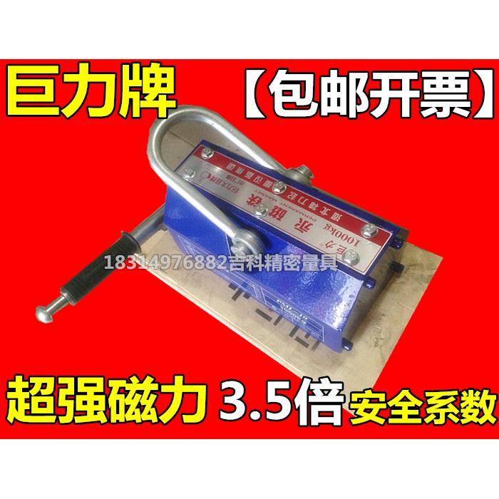 高端巨力起重磁力吊 永磁起重器吸铁磁盘 永磁吸盘 开关磁铁1吨