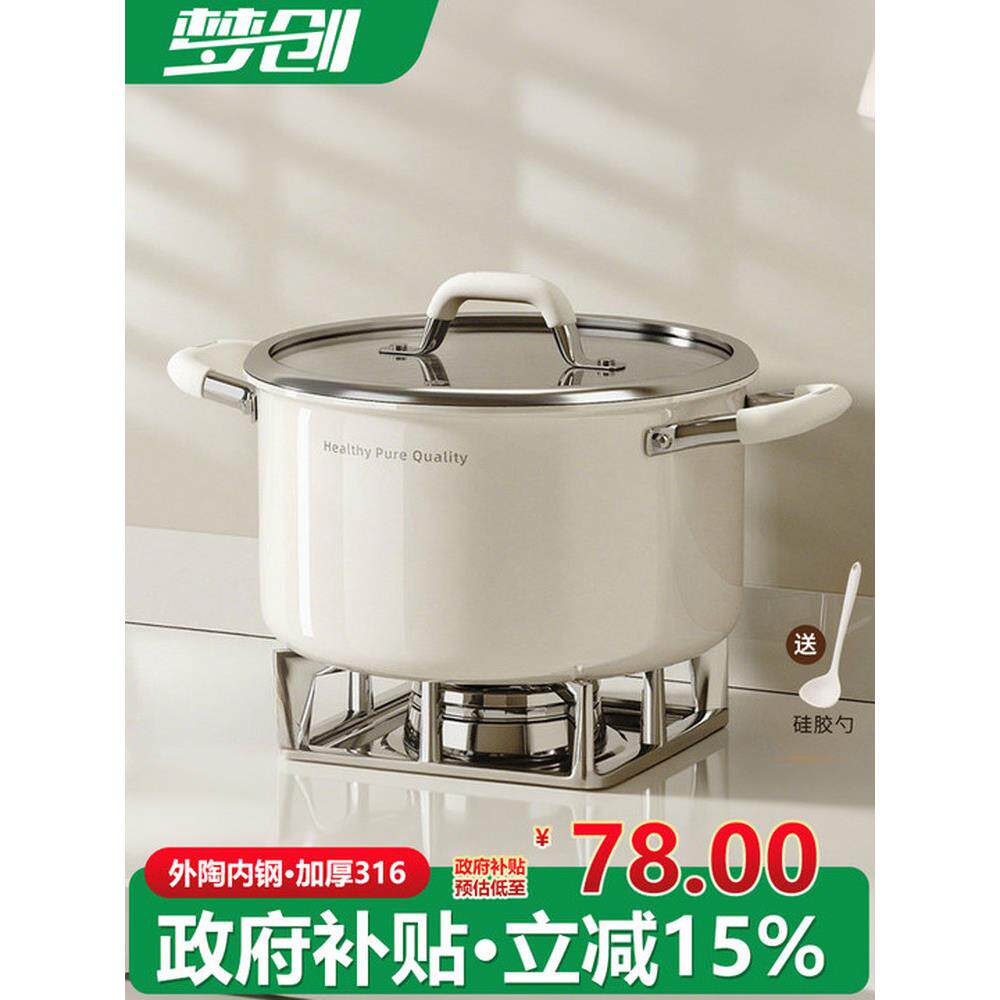 陶瓷316不锈钢食品级汤锅家用双耳电磁炉燃气专用煮粥煲蒸炖煮锅