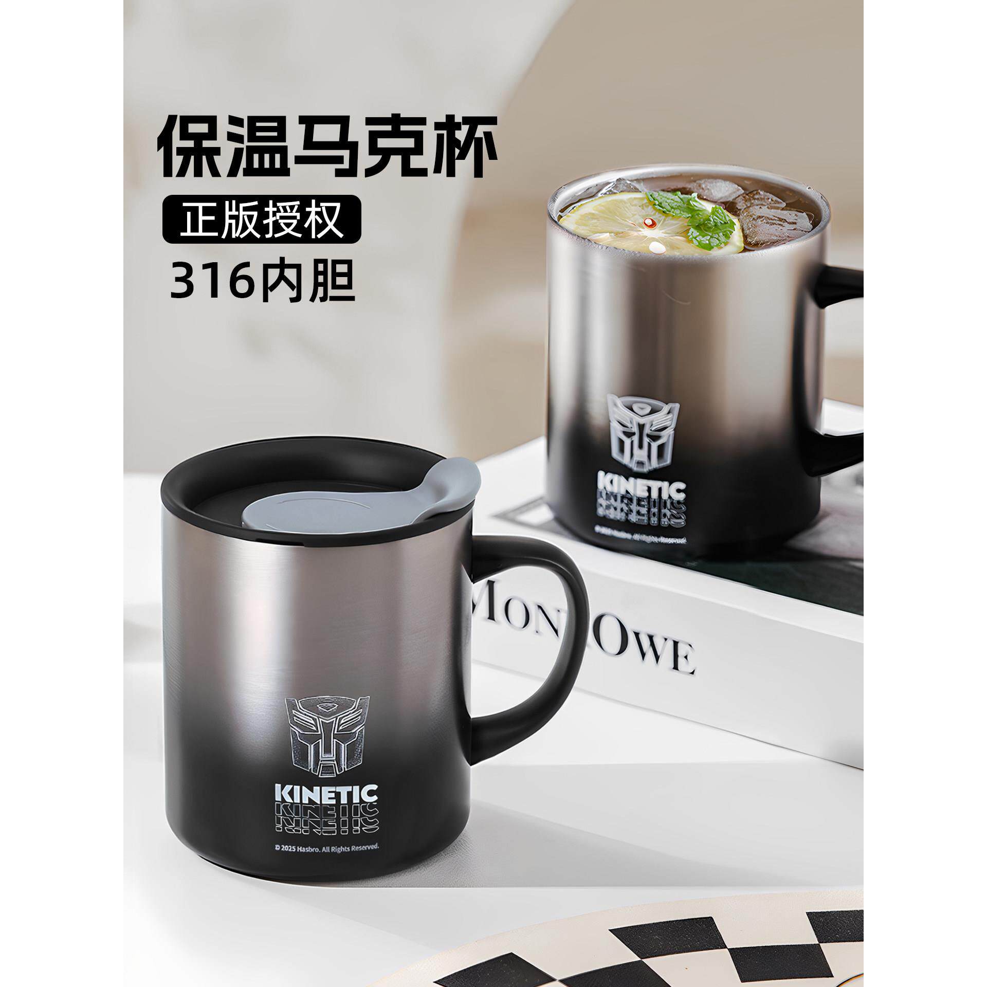 水杯男生高颜值保温马克杯不锈钢牛奶杯儿童家用办公室泡茶咖啡杯