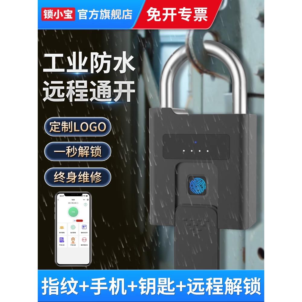 挂锁通开锁防盗锁通用锁具门锁钥匙不锈钢户外防水智能指纹密码锁