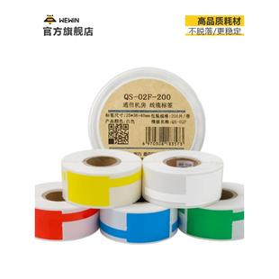 W210 P52 W220线缆标签刀型P型不干 P51 伟文wewin品胜标签纸P50