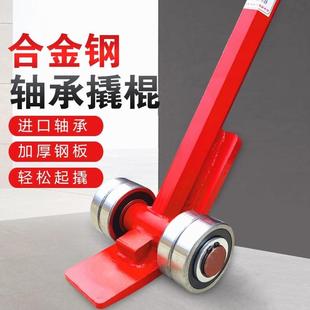 起重撬棒翘棍工具撬杠重型带轮子轴承滑轮3吨5吨撬棍设备六角钢