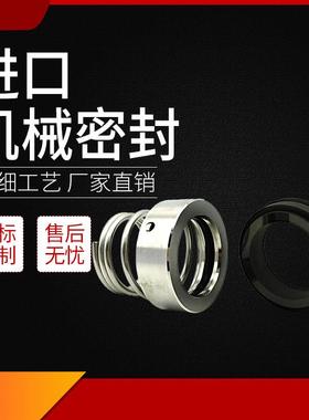 意大利ROTEN-2-32-3水泵密封石墨密封环水封机械密封不绣钢静环