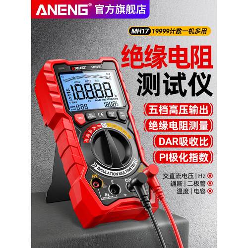 绝缘电阻测试仪高精度数字兆欧表电工专用多功能万用表电子摇表