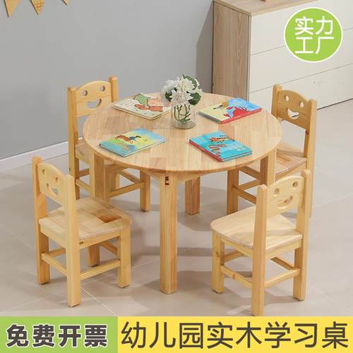 儿童实木课桌椅组合幼儿园多功能学习桌椅早教绘画手工桌美工桌椅