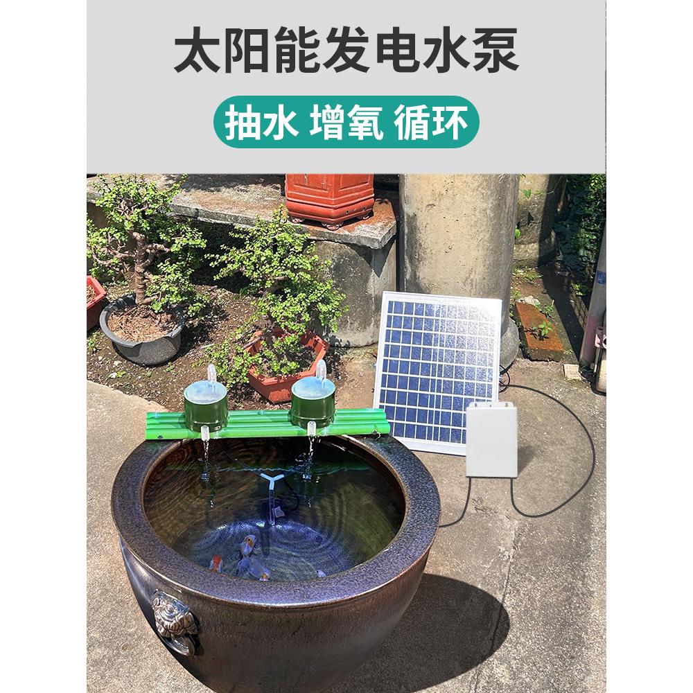 太阳能鱼缸过滤器净水循环三合一抽水泵小型自动抽水机养鱼氧气泵