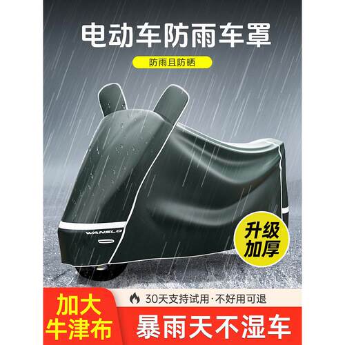 适用于小牛电动车防雨罩摩托车防晒加厚车衣电瓶车防雪牛津布外罩