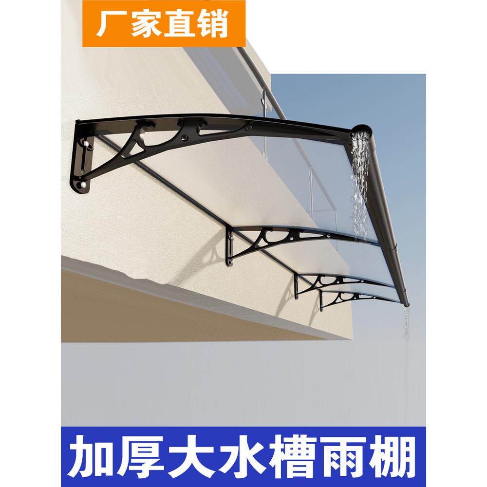 铝合金大水槽窗户雨棚户外耐力板家用遮阳挡雨阳台屋檐雨蓬门头搭