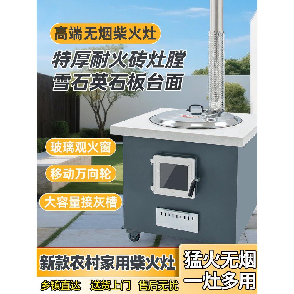新款高端柴火灶烧木柴无烟铁锅灶台农村家用户外移动铁锅炖一体锅