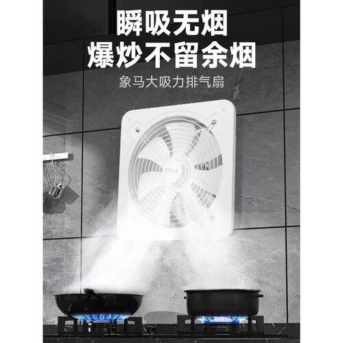 麻将馆排烟机家用厨房高速抽风机大吸力排气扇卫生间强力换气扇
