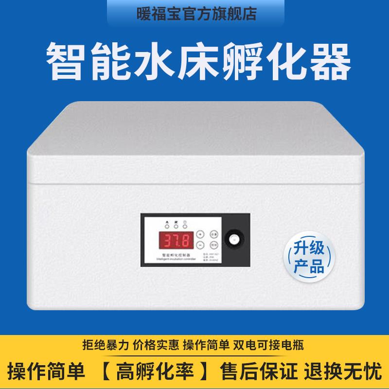 孵蛋器芦丁鸡孵化机全自动智能孵化器小型家用水床孵小鸡的机器