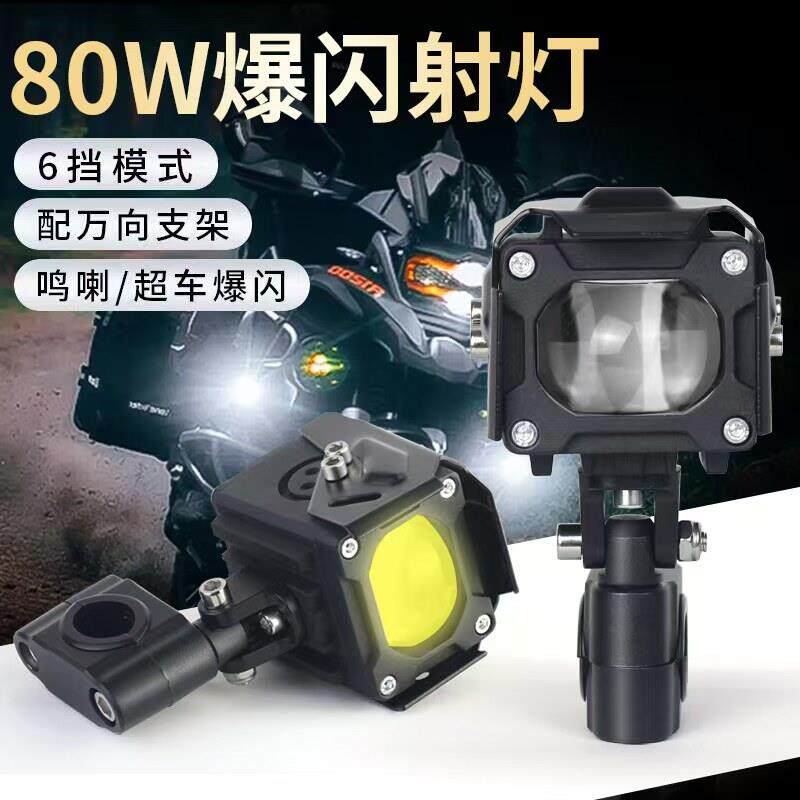 摩托车射灯强光灯透镜切线铺路灯远近光一体超亮改装led爆闪灯
