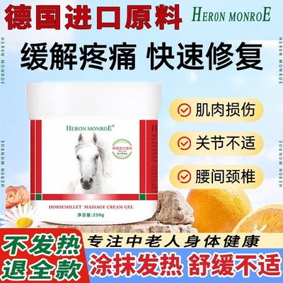 德国马膏马栗按摩凝胶正品原装进