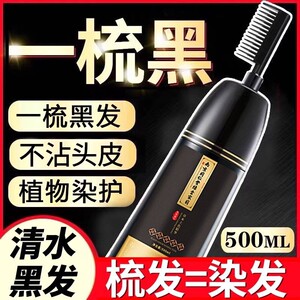同仁堂盖白发染发剂植物纯正品天