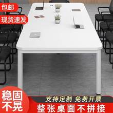 会议桌长桌简约现代办公室洽谈桌可定制简易白色长方形专用办公桌