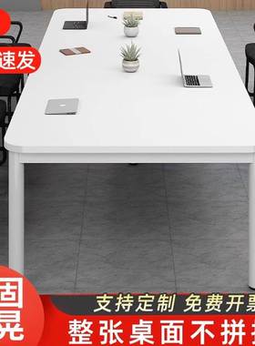 会议桌长桌简约现代办公室洽谈桌可定制简易白色长方形专用办公桌