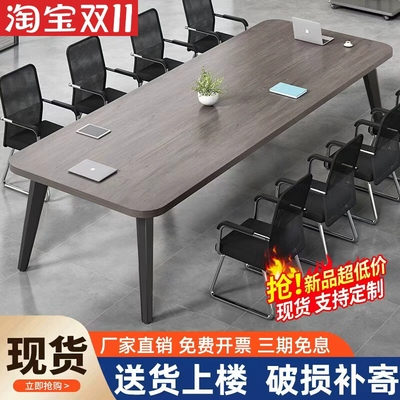 会议桌长条桌办公桌椅组合