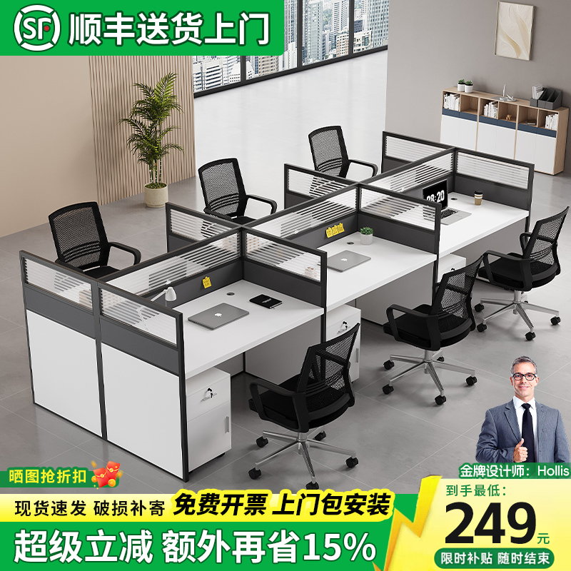 职员办公桌椅组合6人位简约现代办公室屏风单人4人隔断电脑工位桌