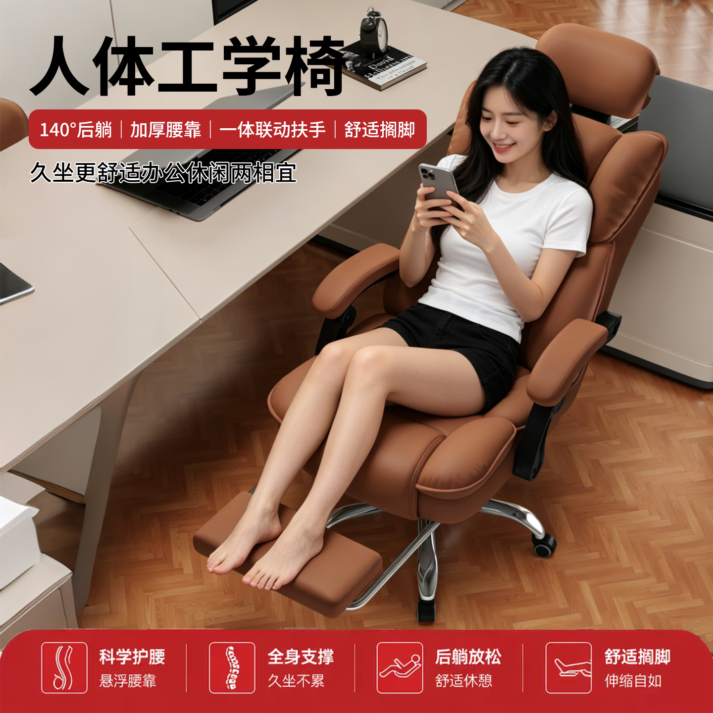 电脑椅家用办公椅人体工学可躺靠背宿舍电竞沙发椅子真皮老板座椅