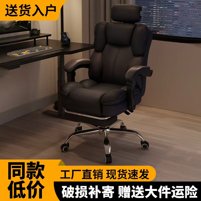 电脑椅人体工学电竞椅家用宿舍书桌椅舒适久坐午休可躺老板办公椅