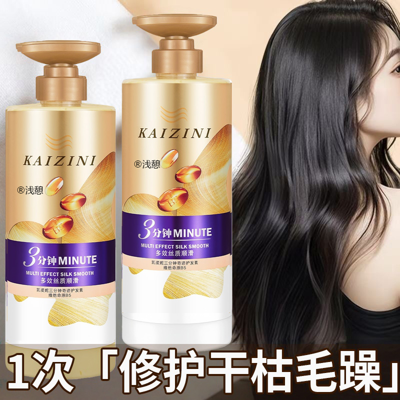 全网热销100W+！香水护发素第1名