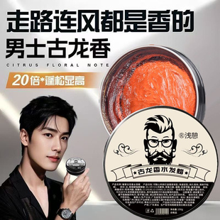 固体发胶发泥男士持久定型清香自然蓬松哑光保湿发蜡造型专用正品
