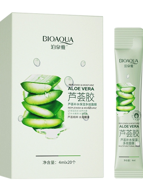 芦荟胶睡眠面膜免洗提亮补水保湿