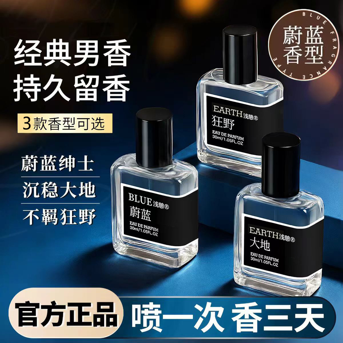 【法国原装进口】蔚蓝香水男士持久清新留香72小时正品官方旗舰店