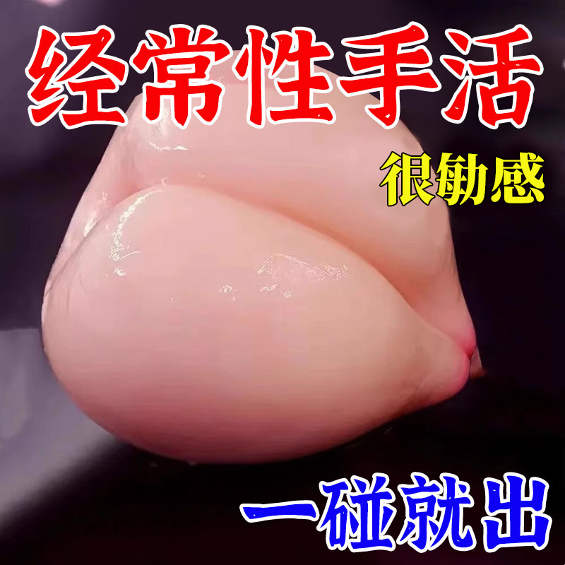 [正品日本片场都在用的]不可描述的秘密武器，无论年龄，限时特价