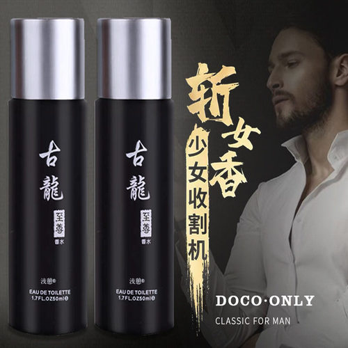 古龙香水男士专用淡香持久留香