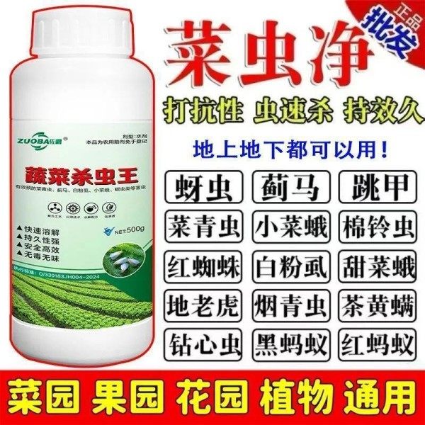 蔬菜地下害虫专杀蛴螬地老虎高效杀虫王蚜虫红蜘蛛防护剂,农用物资,助剂,淘宝优惠券,粉丝福利购,淘宝优惠卷