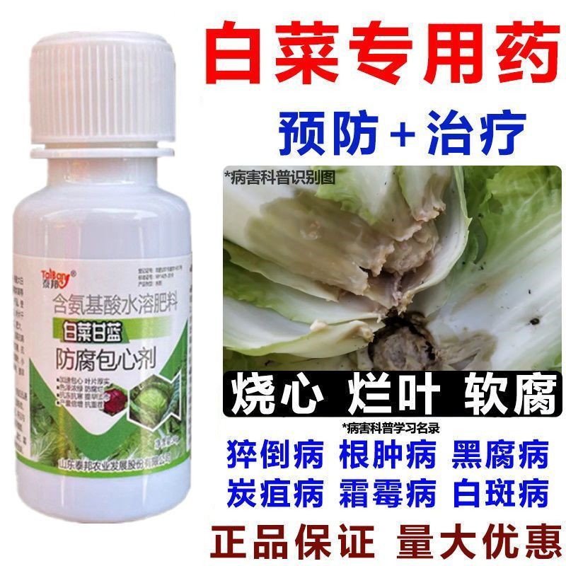 【蔬菜专用肥料】白菜有机肥料家用种菜白菜营养水溶肥果蔬通用型