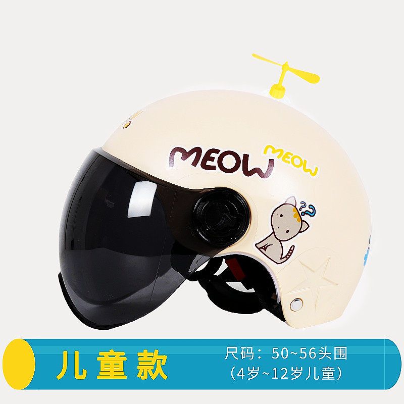 儿童头盔冬季摩托车女孩轻便