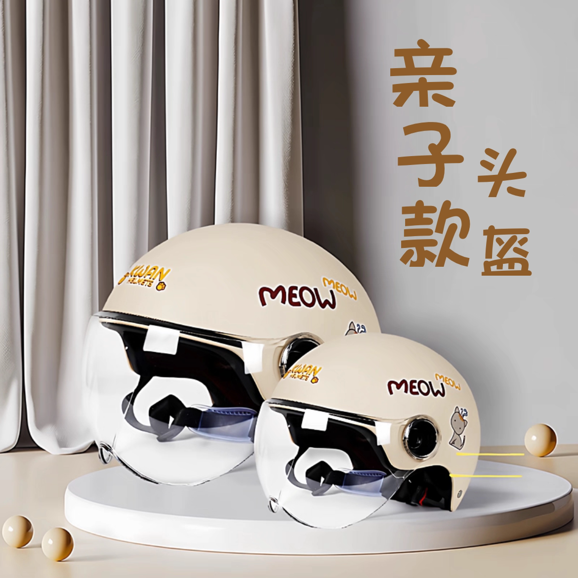 新国标3C认证电动车头盔亲子款3-12岁母子一对保暖安全帽