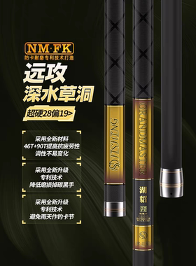 水上貂NM.FK版湖貂MAX103/120/130传统竿长杆品牌传统钓鱼竿长竿