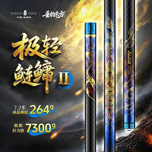 鱼栖林驯龙卫极轻鲢鳙二代专用鱼竿台钓竿野钓钓鱼竿大物竿手竿