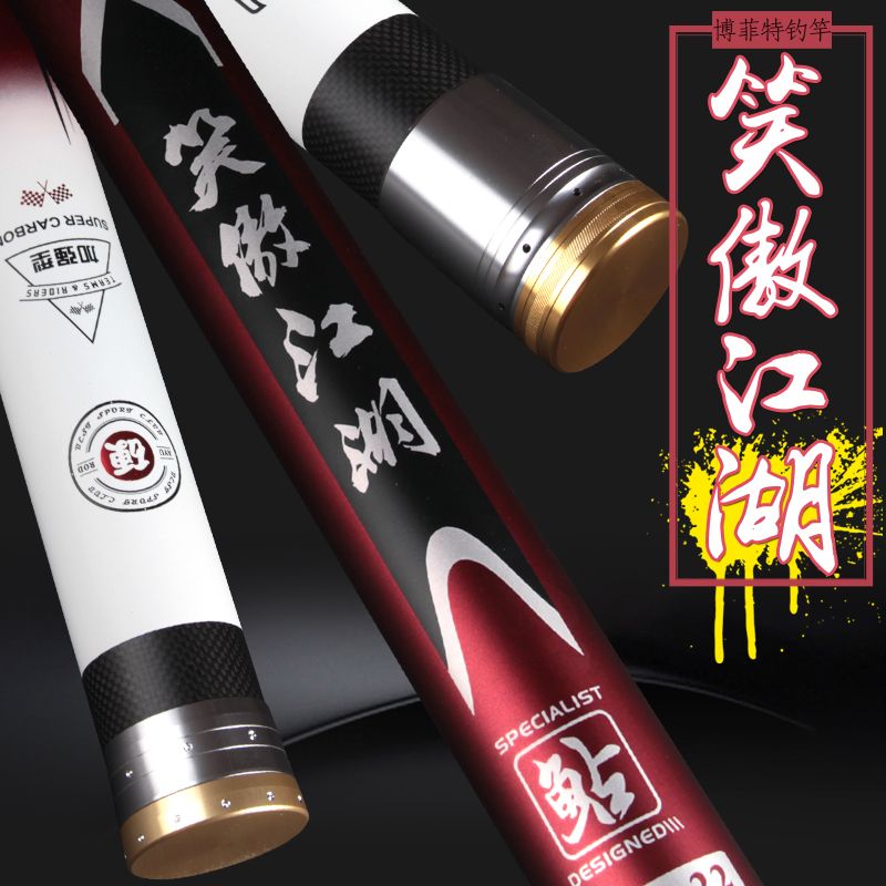 博菲特笑傲江湖一竿三用21 22 24 26 27 28.5 30 32米超长炮杆