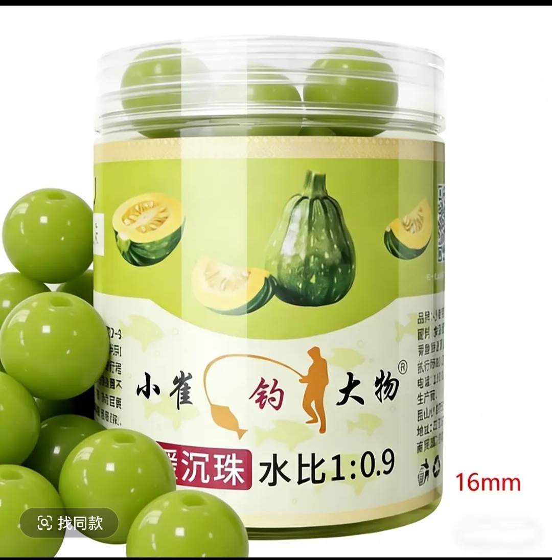 小崔钓大物缓沉水软珠黑鲩巨物青鱼珠珠蓝莓味红烧肉腥螺硅胶拟饵,户外/登山/野营/旅行用品,台钓饵,淘宝优惠券,粉丝福利购,淘宝优惠卷