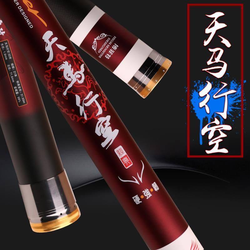 博菲特天马行空可变长短21 22.5 24 26  27 28.5 30 32米炮竿鱼竿,户外/登山/野营/旅行用品,台钓竿,淘宝优惠券,粉丝福利购,淘宝优惠卷
