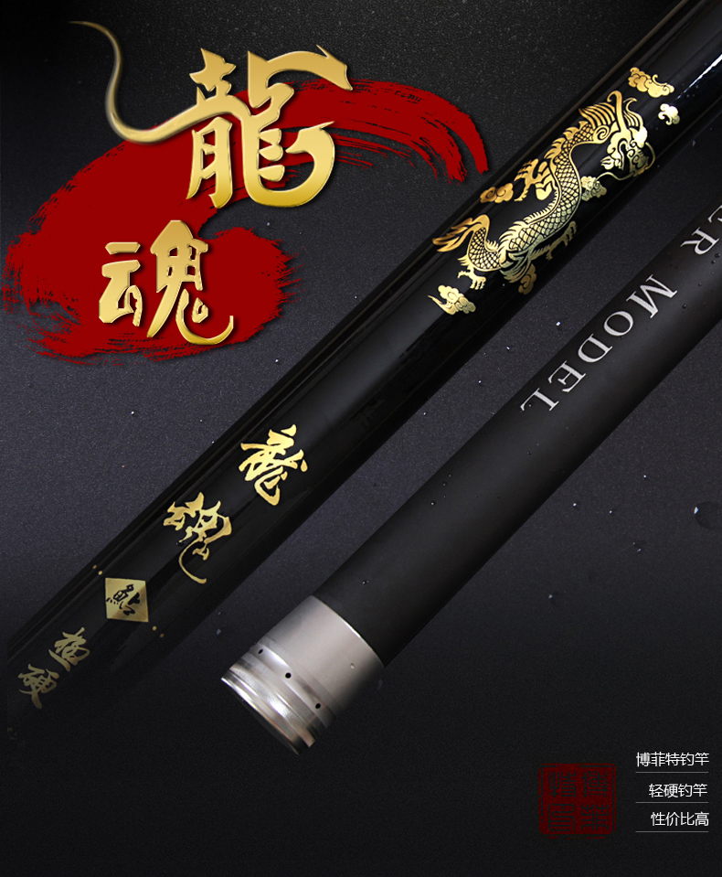博菲特龙魂18 20 21 22.5 24 25.5 27米轻硬钓鱼竿长竿炮竿打窝竿