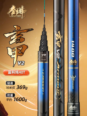 金吉锋玄甲V2新款鱼竿名牌传统钓鲫鱼长杆超轻大炮杆官方旗舰店