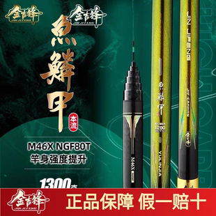 金吉锋【鱼鳞甲】极轻炮竿升级M46X+80T碳布传统炮竿防黑手防卡节