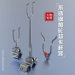 西都精工全套新款拖刺锁杆器304不锈钢大物标塘黑坑专用短款