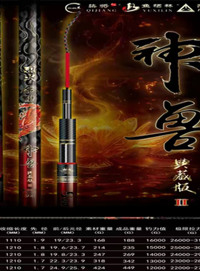 鱼栖林神兽典藏二代无铅巨物杆烈火金刚大物竿青鱼竿驯青师官方旗
