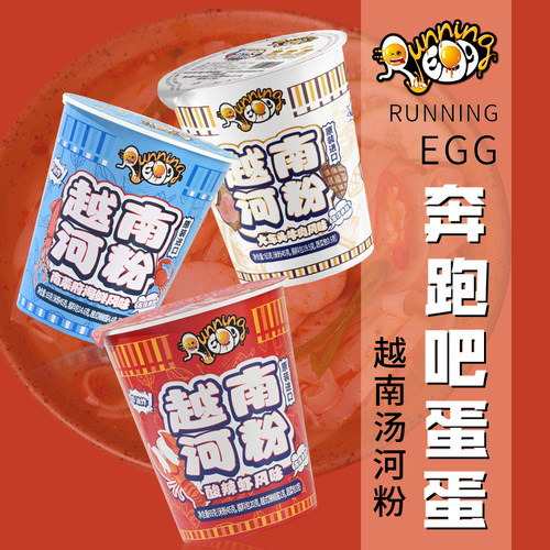 传统越南河粉奔跑吧蛋蛋非油炸