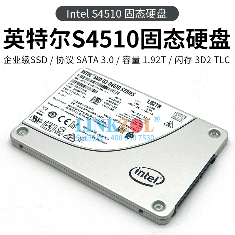 Intel2.5寸1.92TSATAS4510固态盘